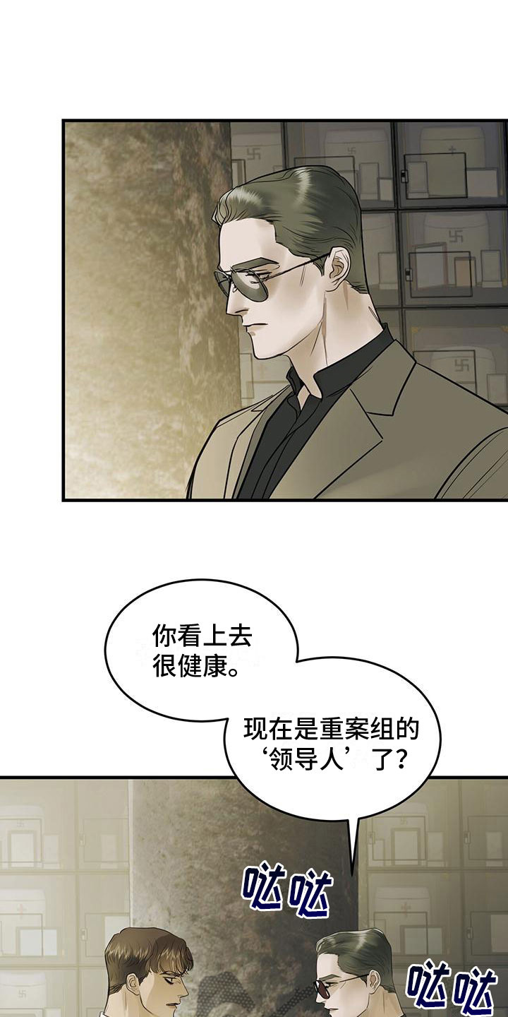 镜子里的陌生人原版漫画,第16章：过去的幽魂2图