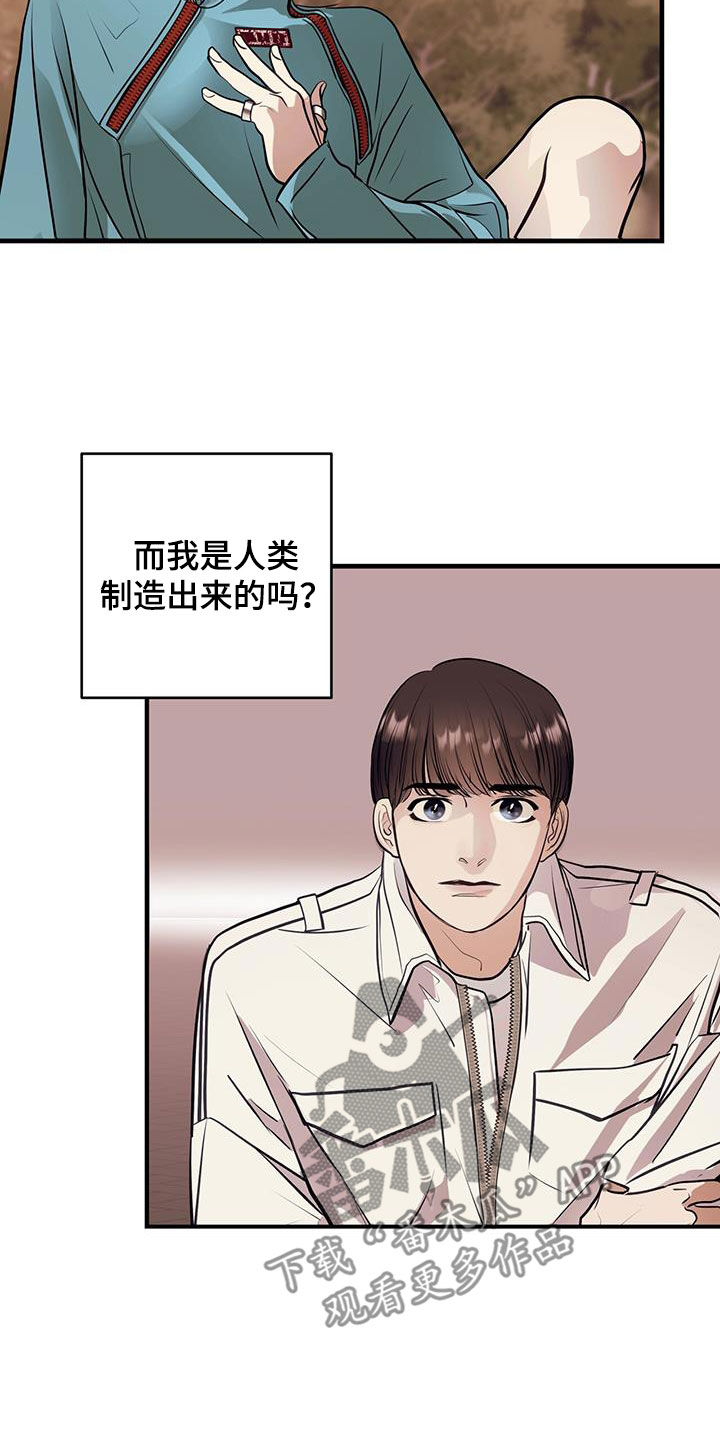镜子里的陌生人免费观影漫画,第35章：缺陷2图