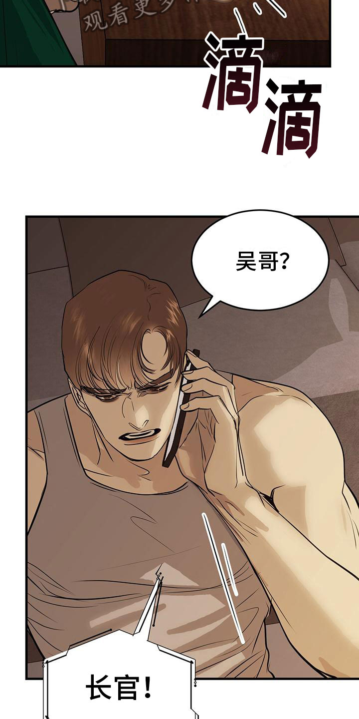 镜子里的陌生人免费观影漫画,第17章：争吵2图