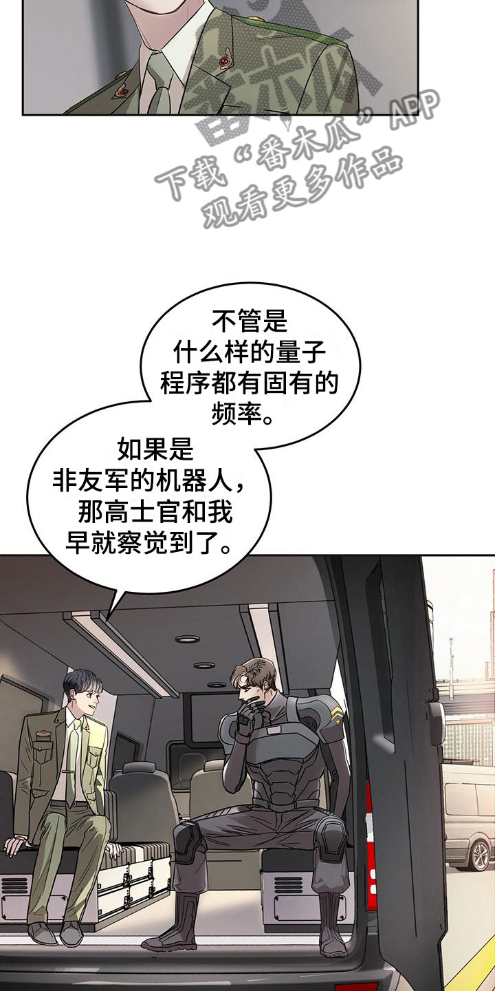 镜子里的我教案漫画,第12章：安慰1图