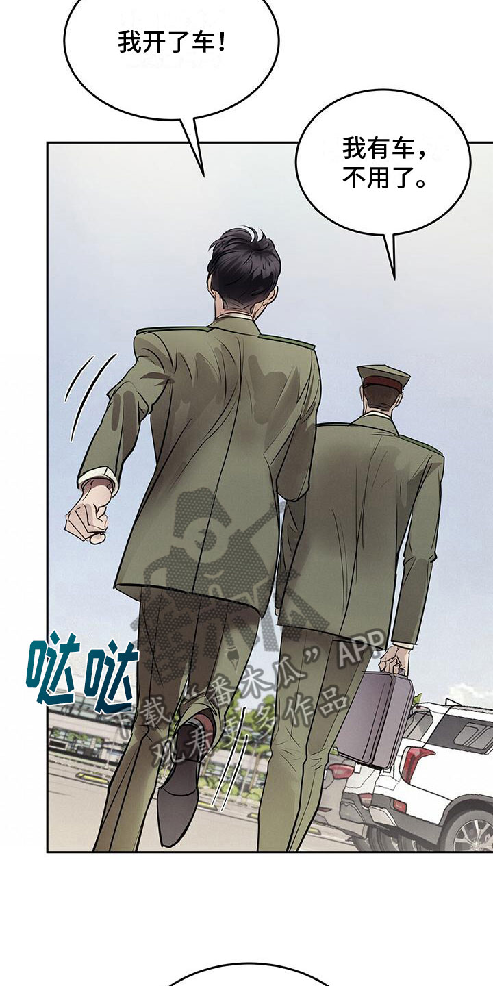 镜子里的陌生人免费观影漫画,第7章：幸存者1图