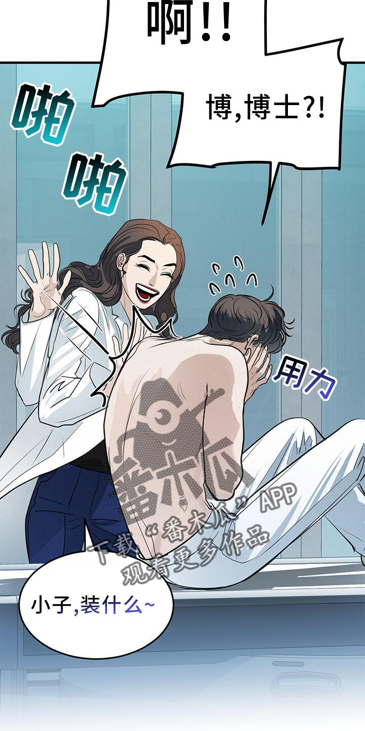 镜子里的陌生人免费观影漫画,第22章：痛觉1图