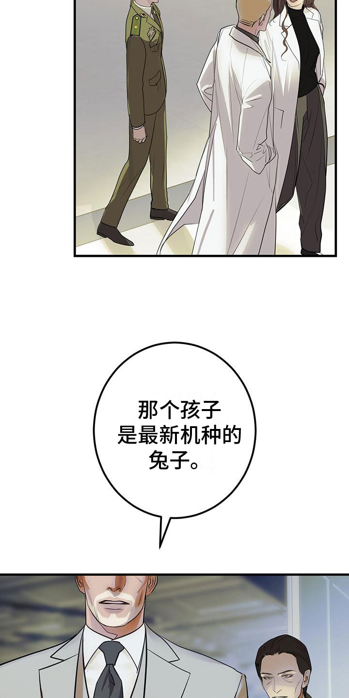 镜子里的陌生人免费观影漫画,第1章： 辅助机器人2图