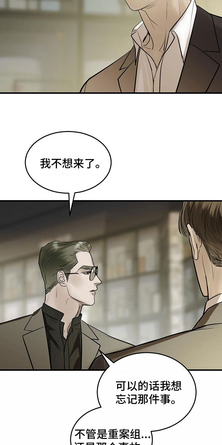 镜子里的陌生人免费观影漫画,第16章：过去的幽魂2图