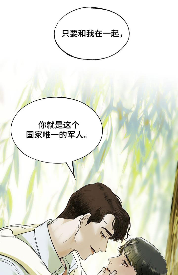 镜子里的陌生人免费观影漫画,第45章：那个人是谁2图