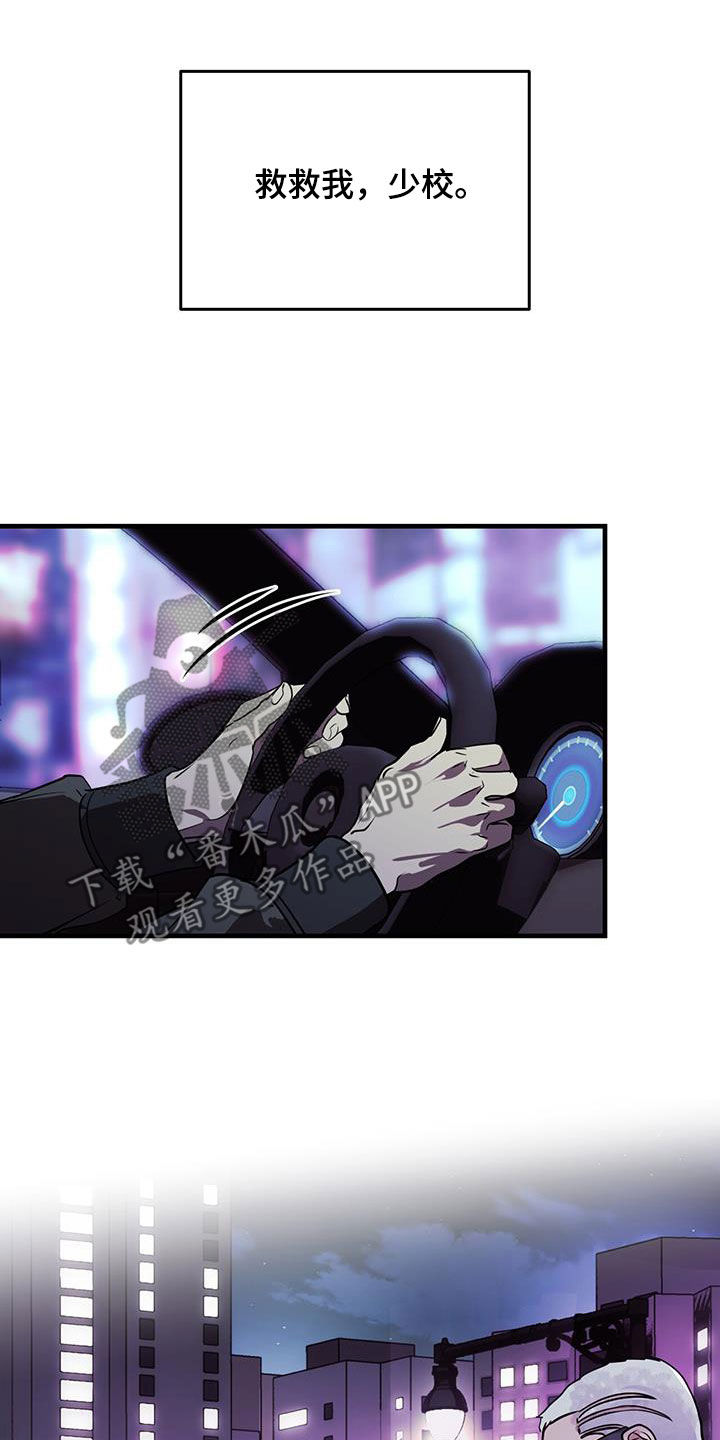 镜子里的陌生人免费观影漫画,第38章：求救1图
