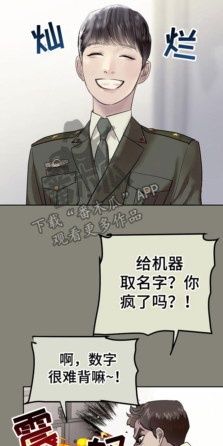 镜子里的我和别人看到的我一样吗漫画,第6章：一起出差2图