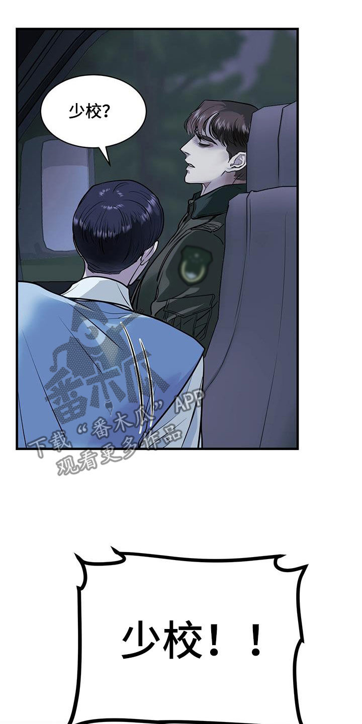 镜子里的陌生人免费观影漫画,第40章：阴影1图