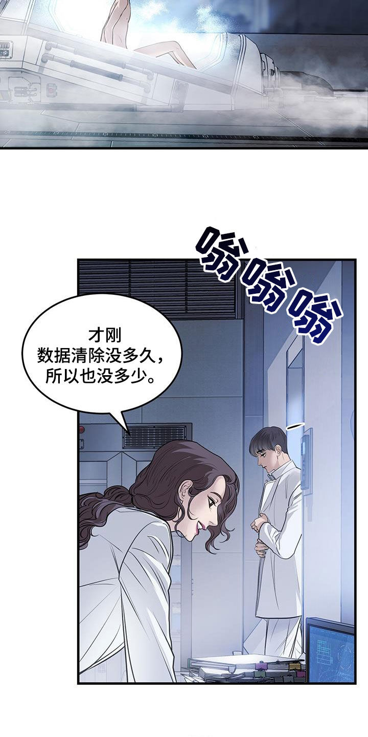 镜子里的陌生人免费观影漫画,第45章：那个人是谁2图