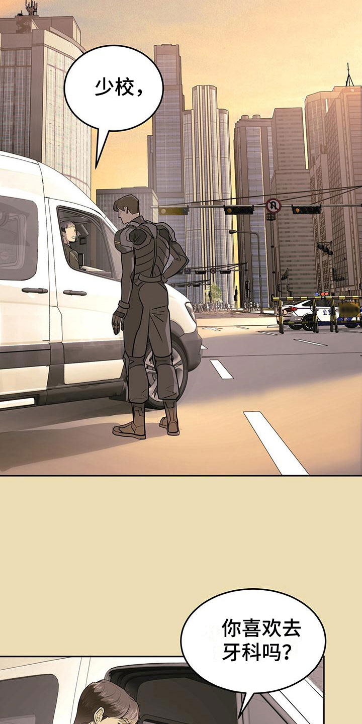 镜子里的陌生人免费观影漫画,第12章：安慰2图
