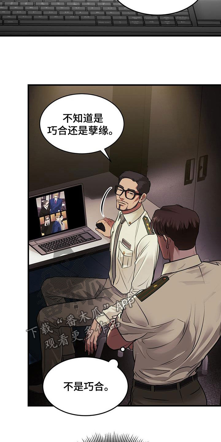 镜子里的陌生人免费观影漫画,第38章：求救2图