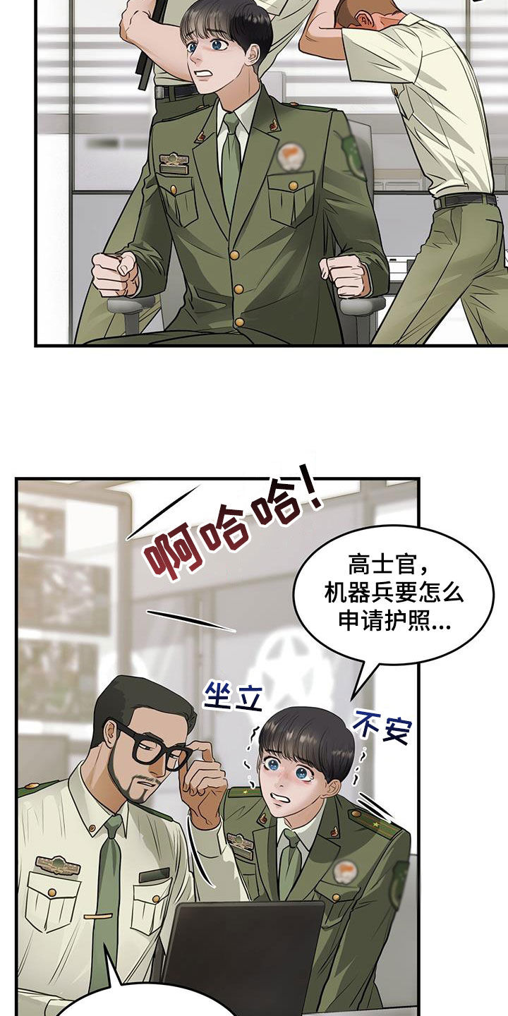 镜子里的陌生人免费观影漫画,第48章：火车1图