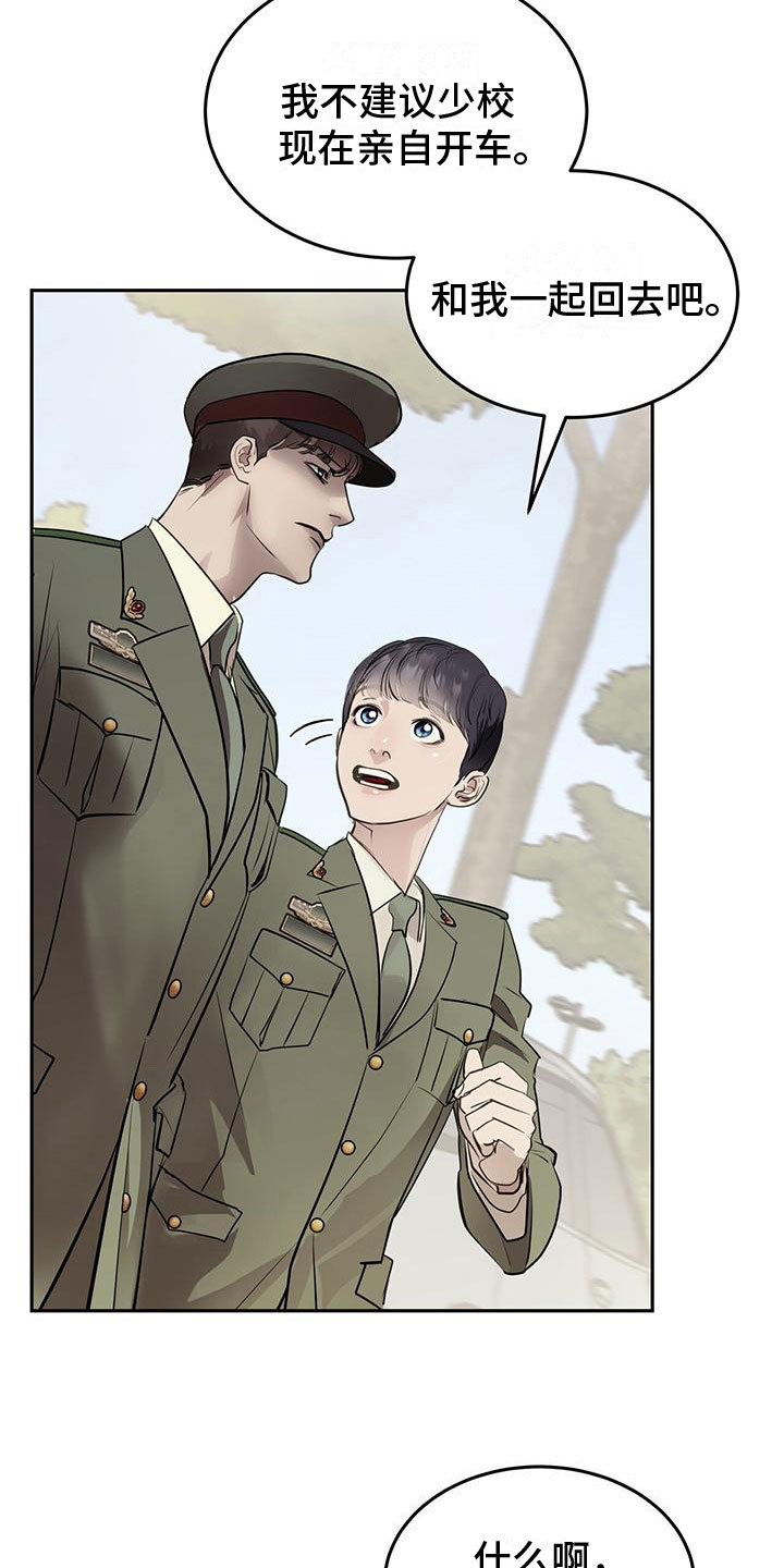 镜子里的陌生人免费观影漫画,第7章：幸存者2图