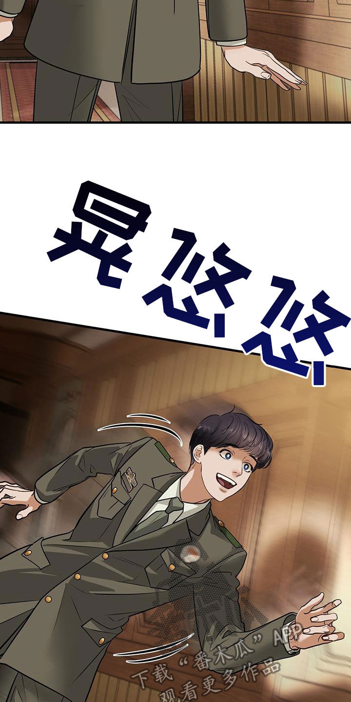 镜子里的陌生人免费观影漫画,第48章：火车1图