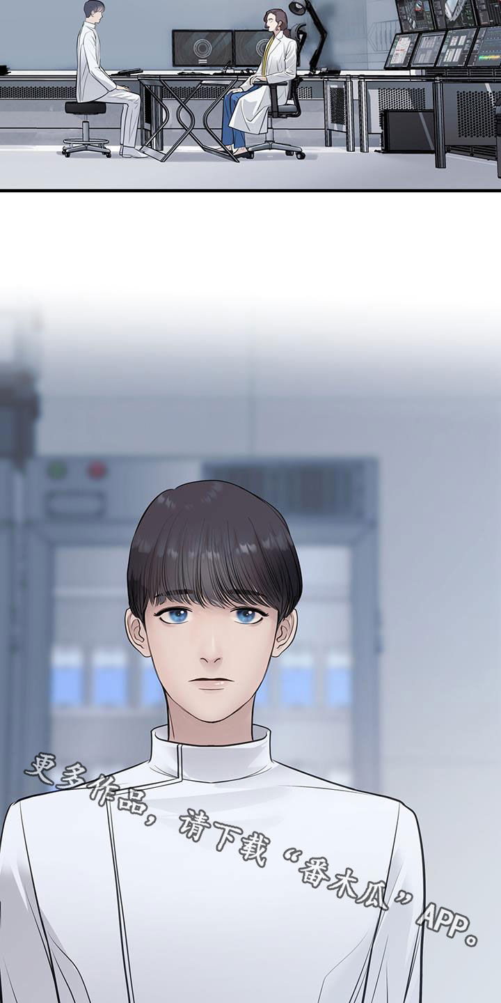 镜子里的陌生人免费观影漫画,第45章：那个人是谁1图