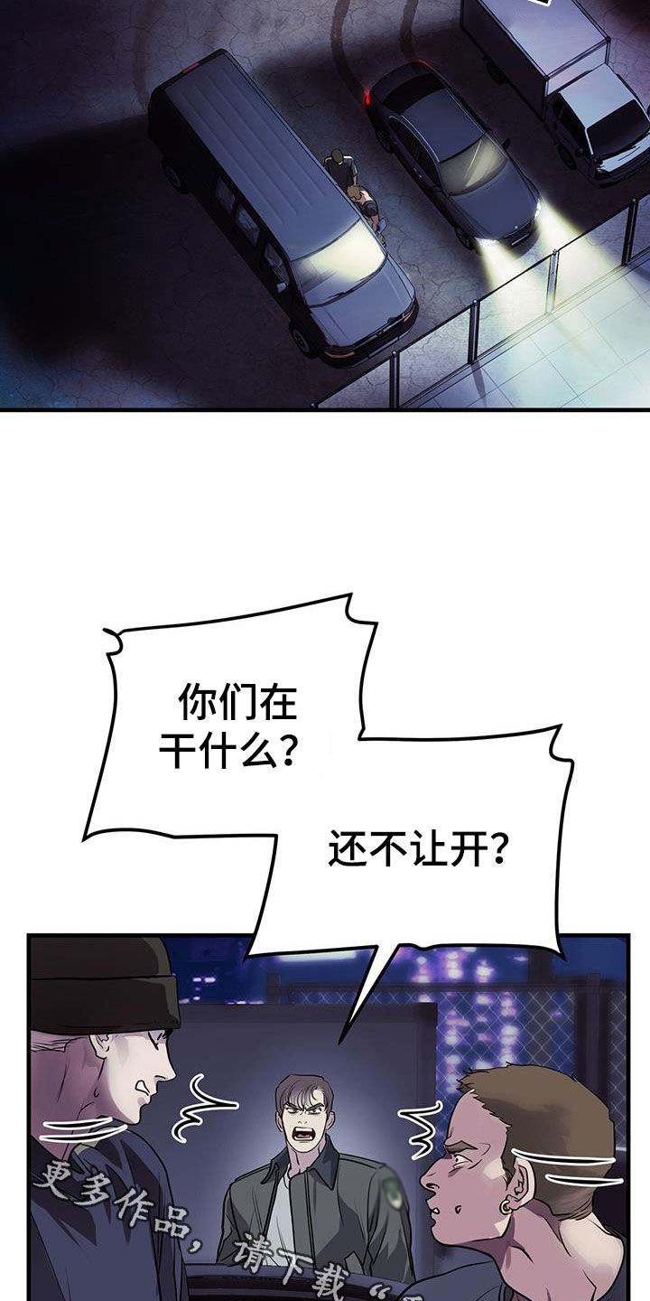 镜子里的陌生人免费观影漫画,第38章：求救1图