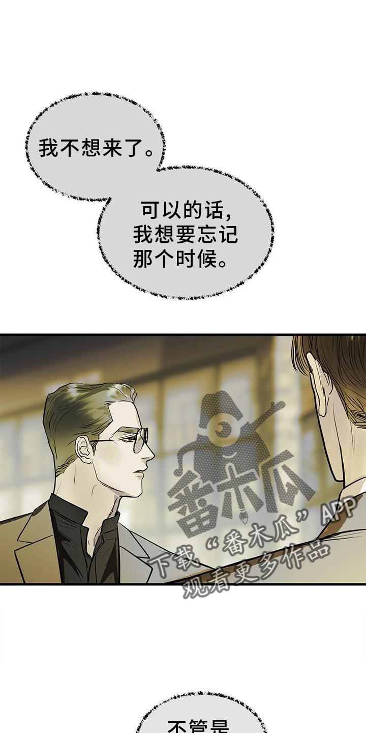 镜子里的陌生人免费观影漫画,第21章：动机1图
