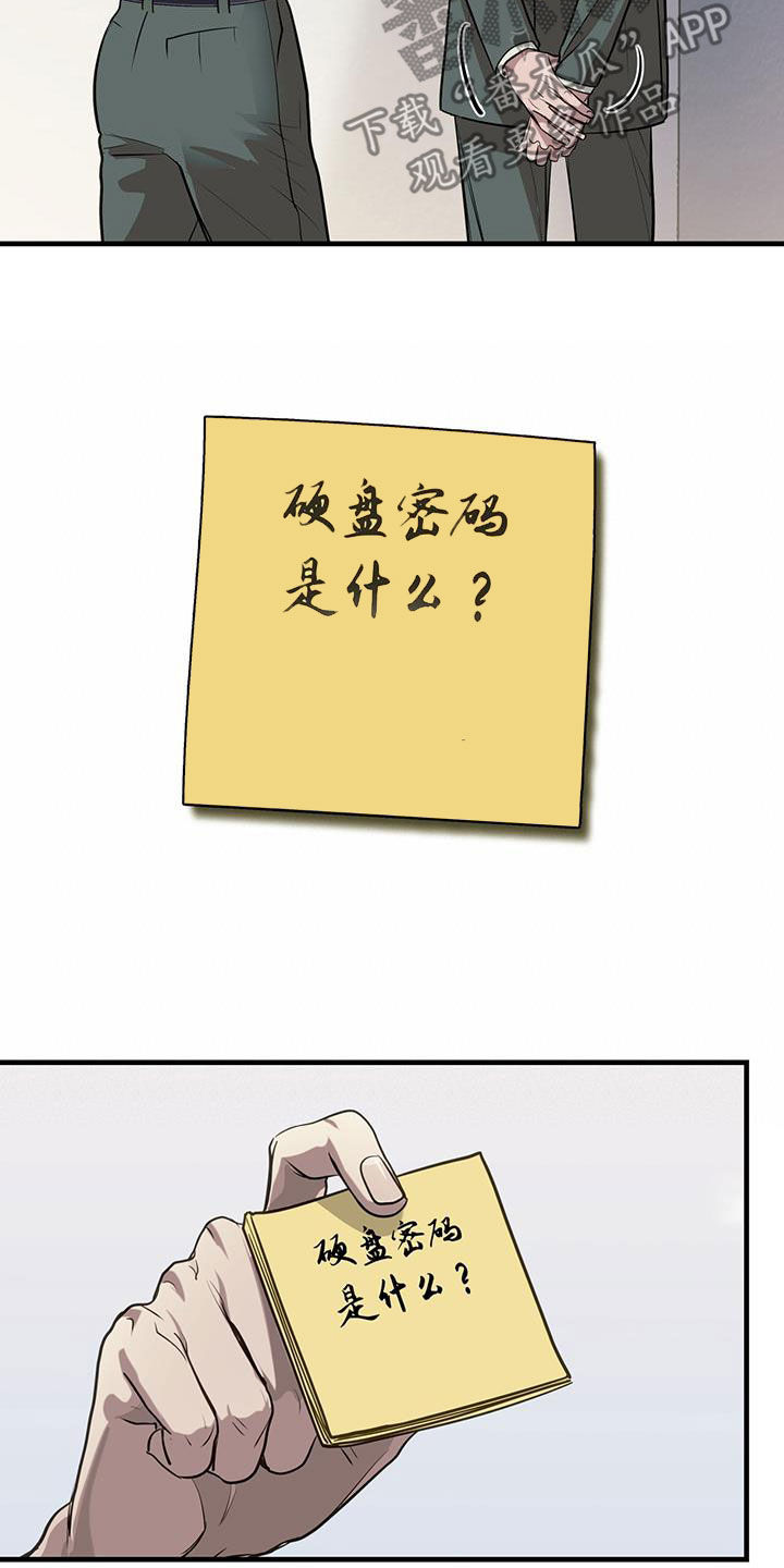 镜子里的我和别人看到的我一样吗漫画,第43章：询问1图