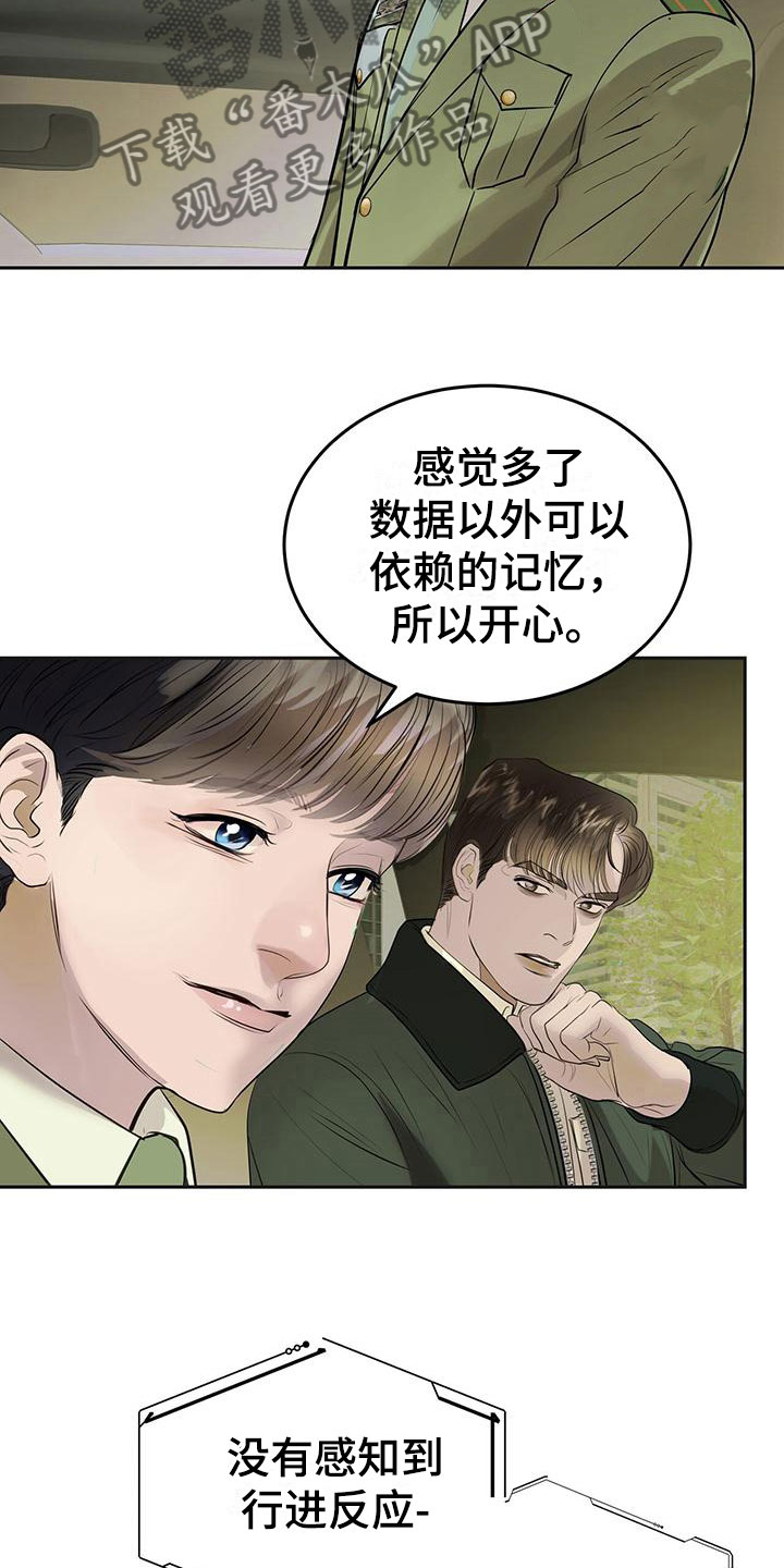 镜子里的陌生人免费观影漫画,第14章：害羞2图