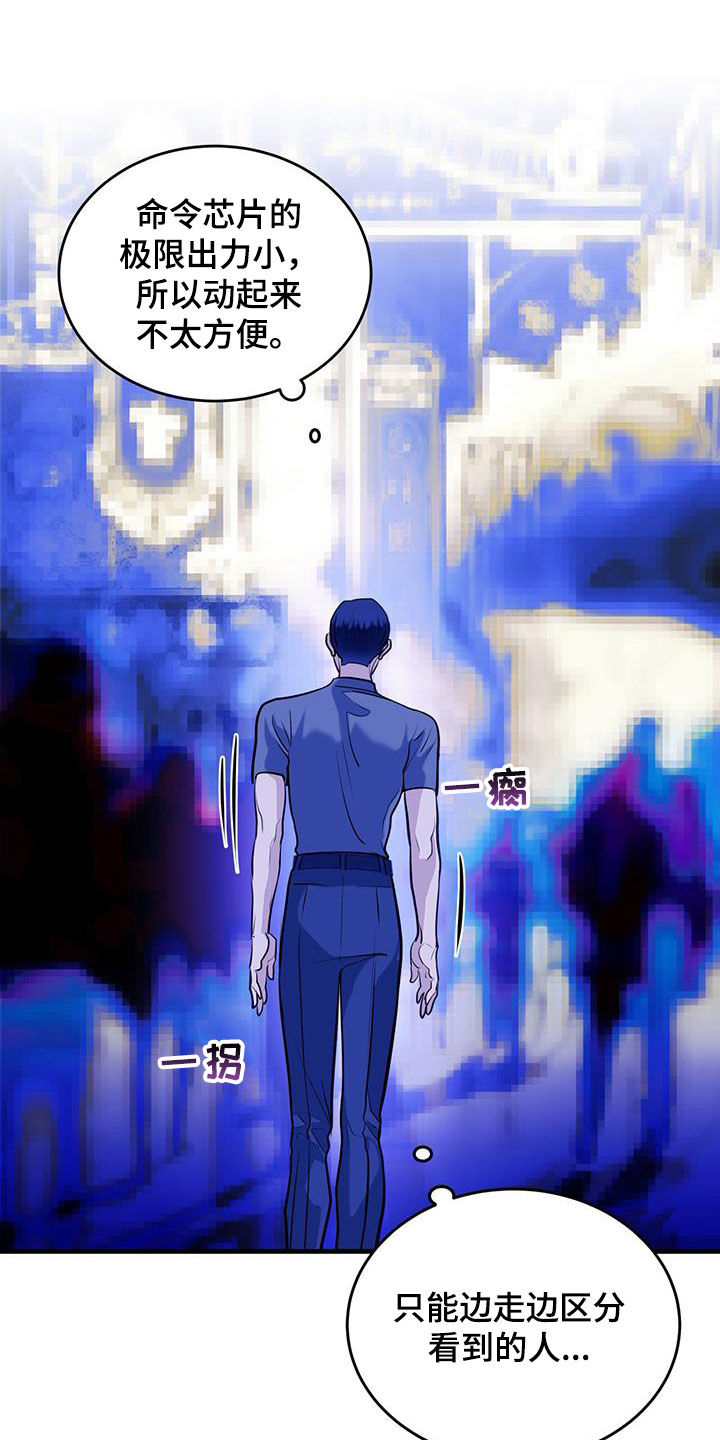 镜子里的陌生人免费观影漫画,第36章：机器人1图