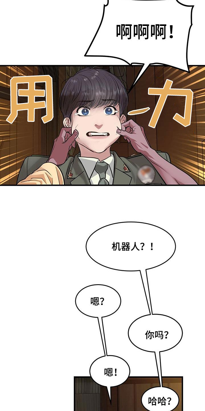 镜子里的陌生人免费观影漫画,第49章：达赖加乔2图