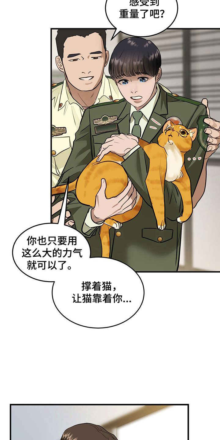 镜子里的陌生人书籍漫画,第28章：对猫过敏2图