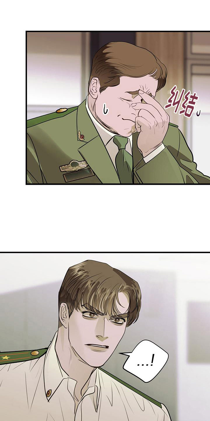 镜子里的陌生人免费观影漫画,第18章：闯祸2图