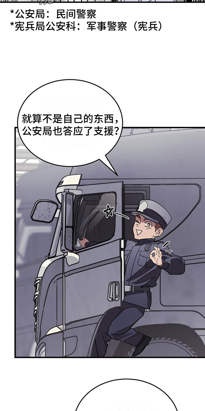 镜子里的陌生人免费观影漫画,第17章：争吵2图