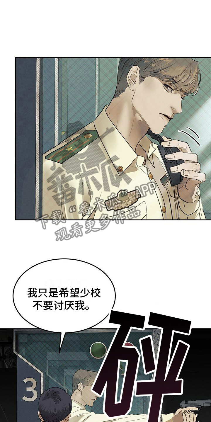 镜子里的我教案漫画,第8章：滚远点2图