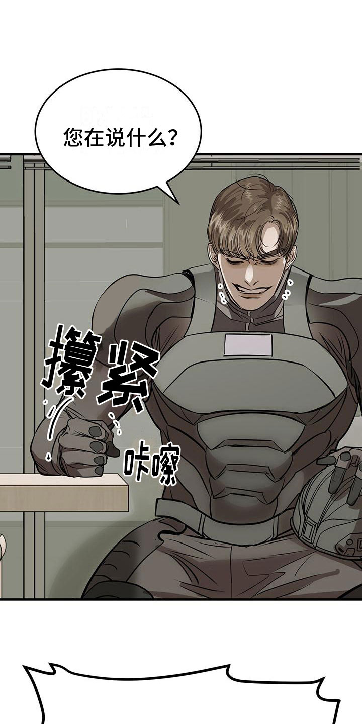 镜子里的陌生人免费观影漫画,第17章：争吵2图