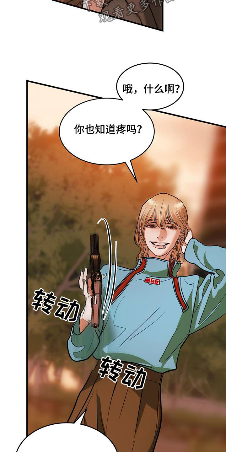 镜子里的陌生人免费观影漫画,第33章：第一原则1图
