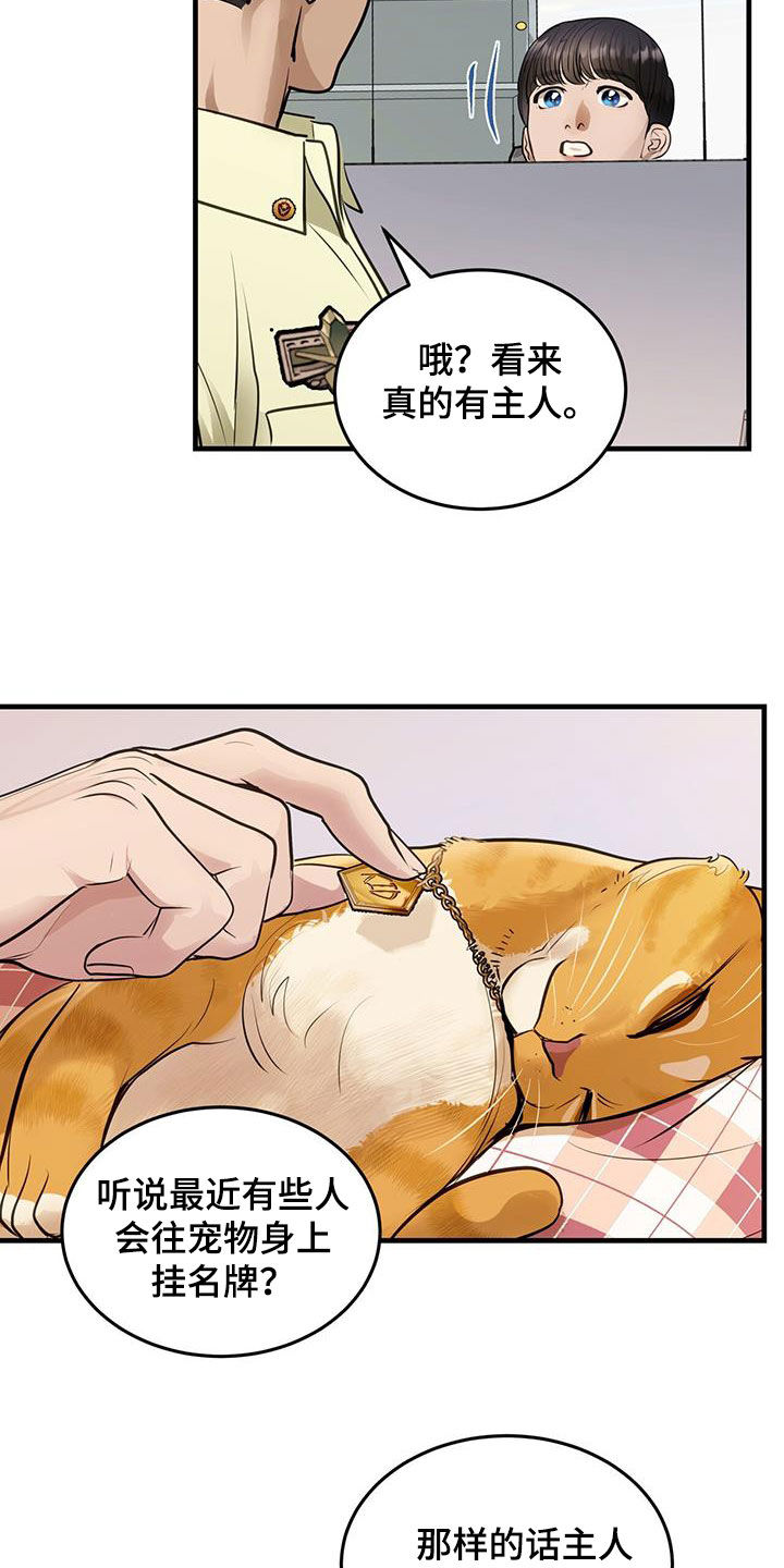 镜子里的女孩漫画,第29章：名牌2图