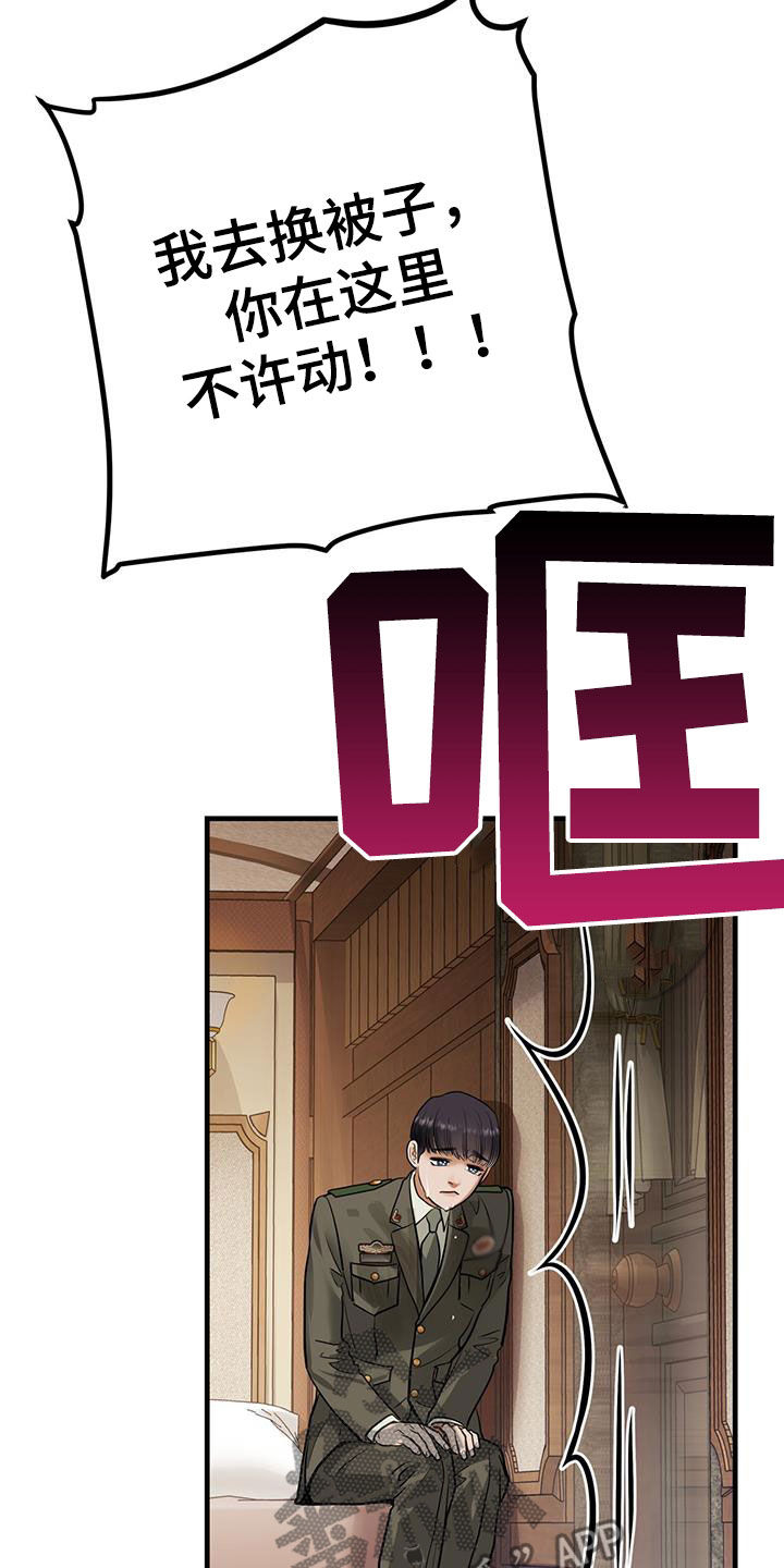 镜子里的陌生人免费观影漫画,第49章：达赖加乔2图