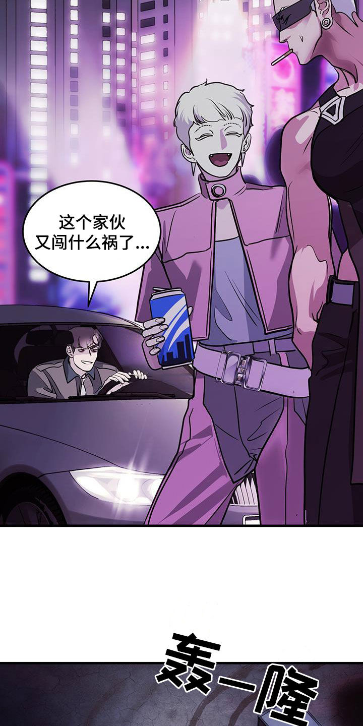 镜子里的陌生人免费观影漫画,第38章：求救2图