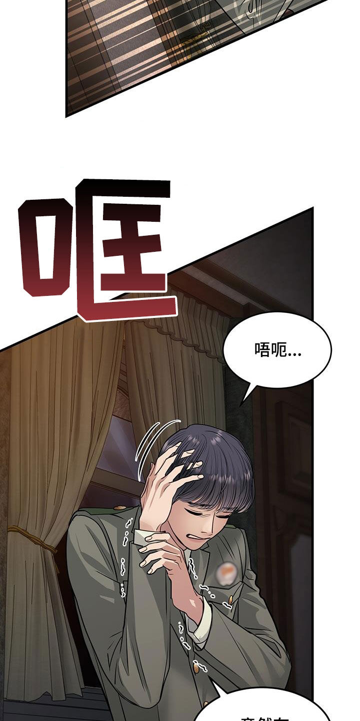 镜子里的陌生人免费观影漫画,第49章：达赖加乔1图