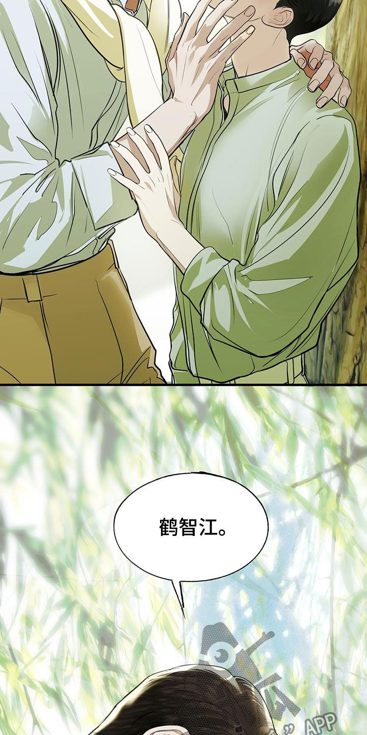 镜子里的陌生人免费观影漫画,第45章：那个人是谁1图