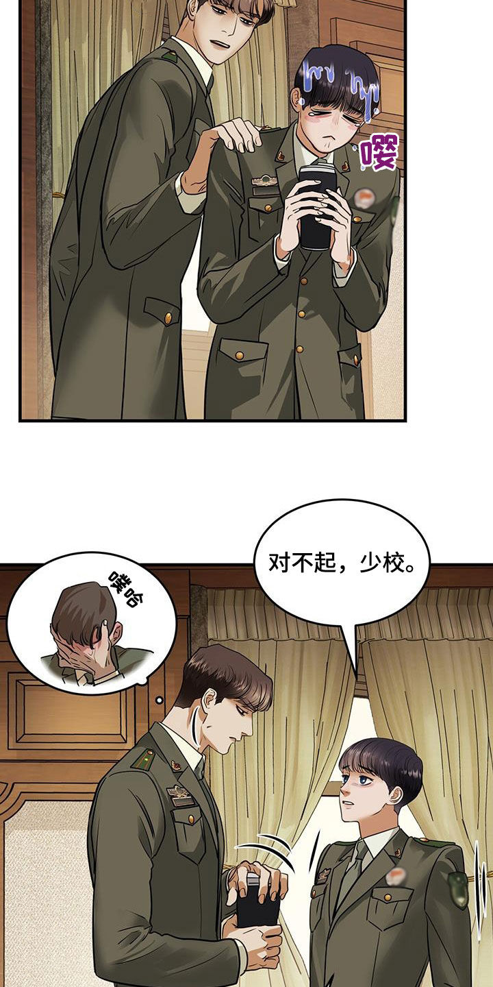 镜子里的自己陌生漫画,第49章：达赖加乔1图