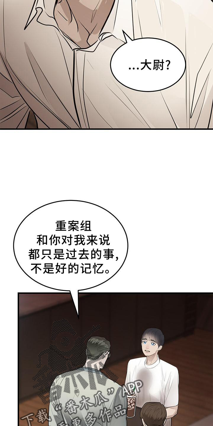 镜子里的陌生人免费观影漫画,第23章：对待1图