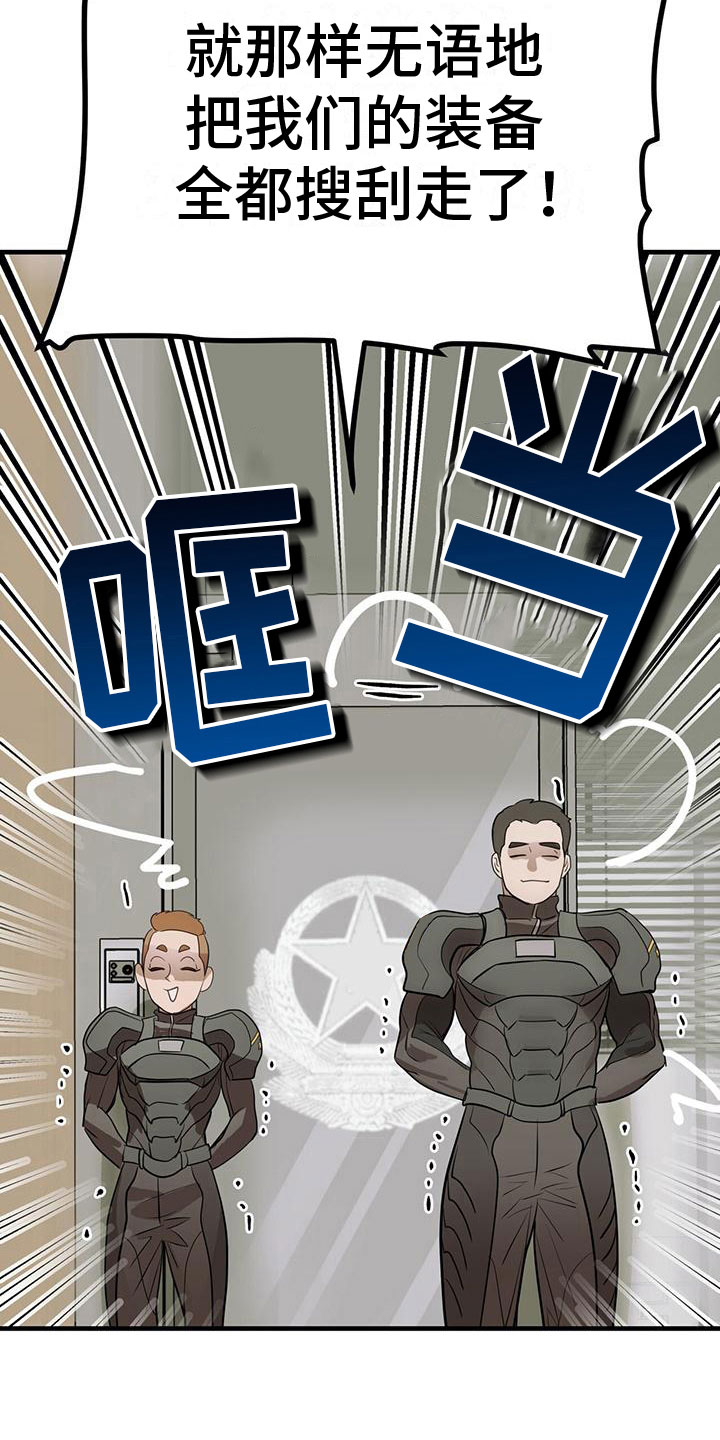 镜子里的陌生人免费观影漫画,第17章：争吵1图