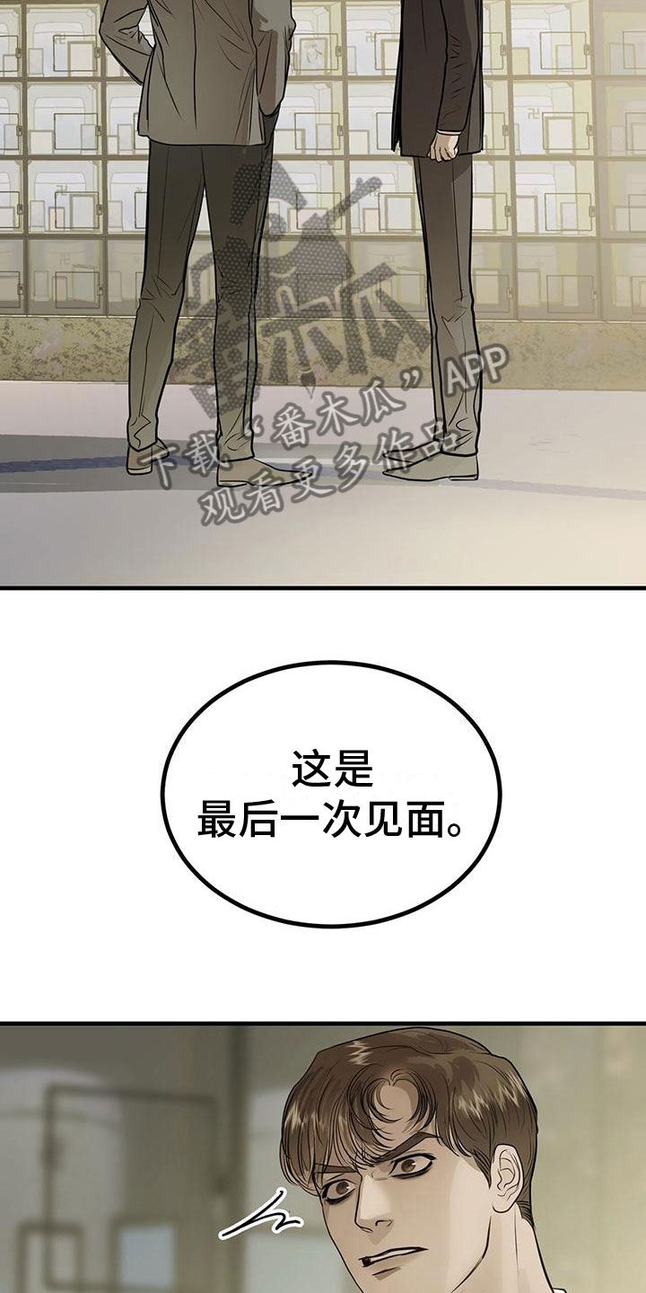 镜子里的陌生人免费观影漫画,第16章：过去的幽魂1图