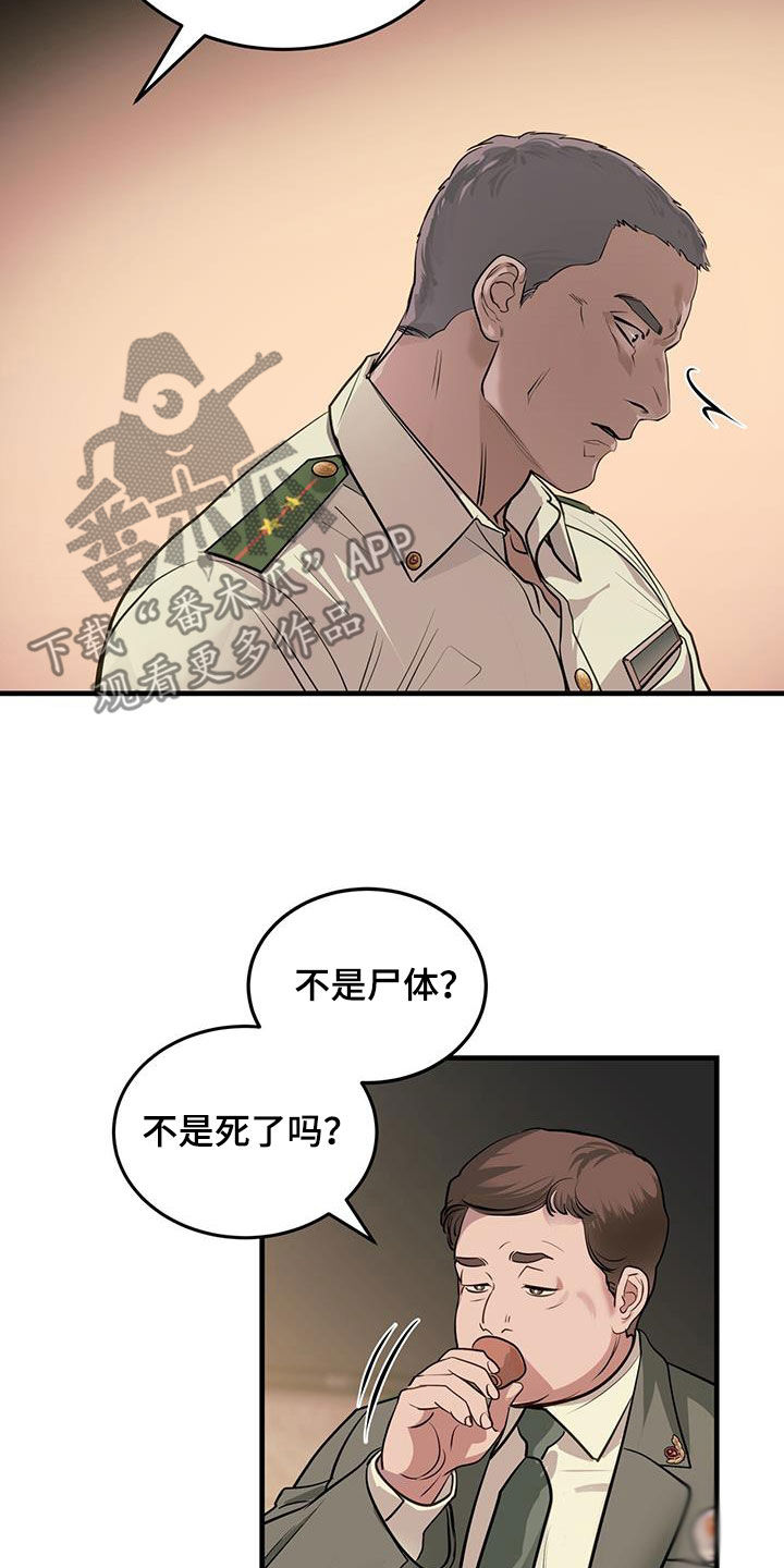 镜子里的陌生人免费观影漫画,第42章：暗号2图