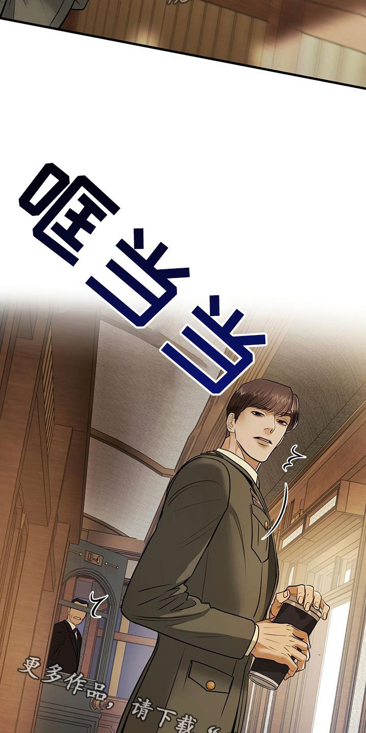 镜子里的陌生人免费观影漫画,第48章：火车2图