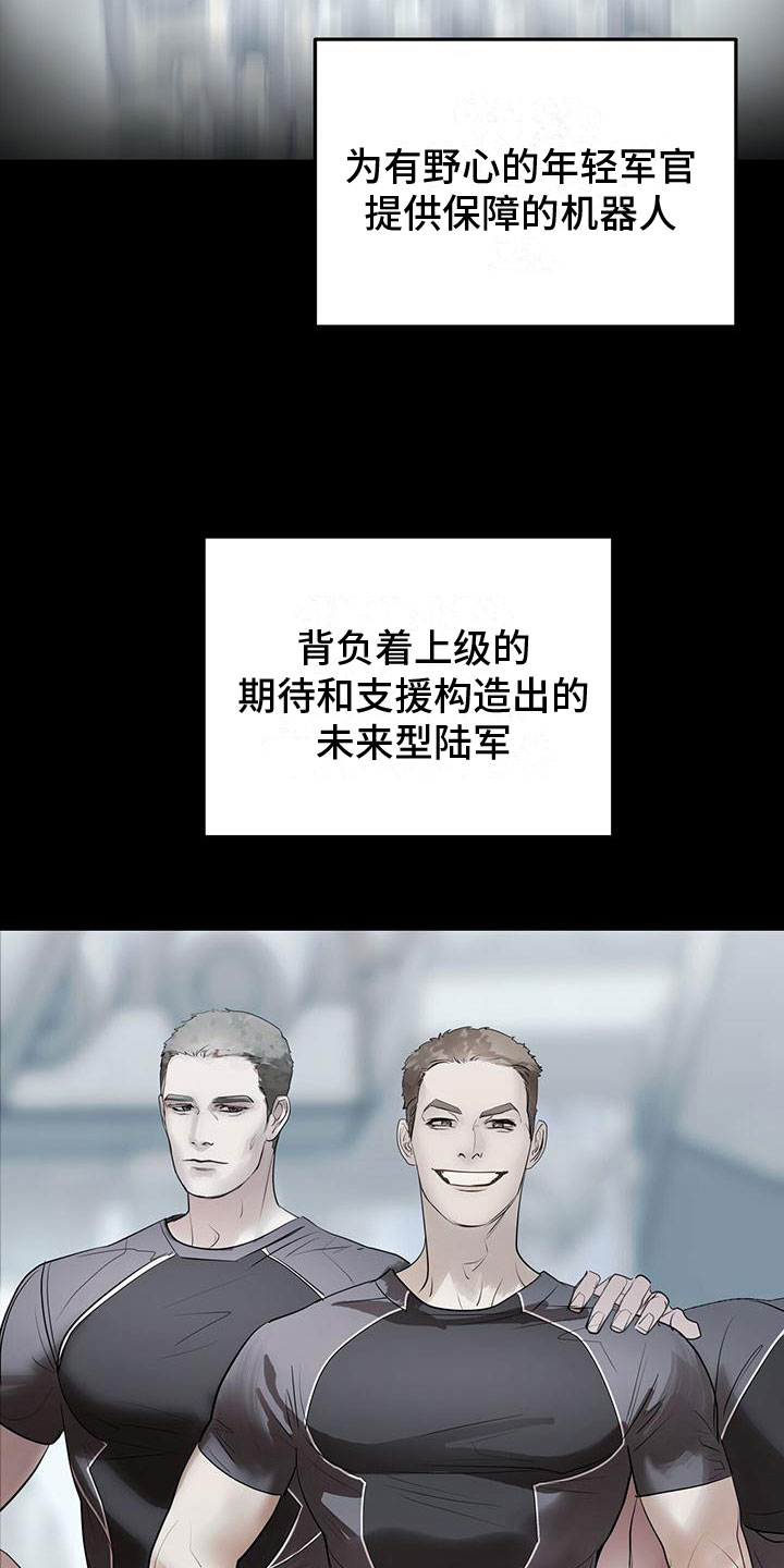 镜子里的陌生人免费观影漫画,第7章：幸存者2图