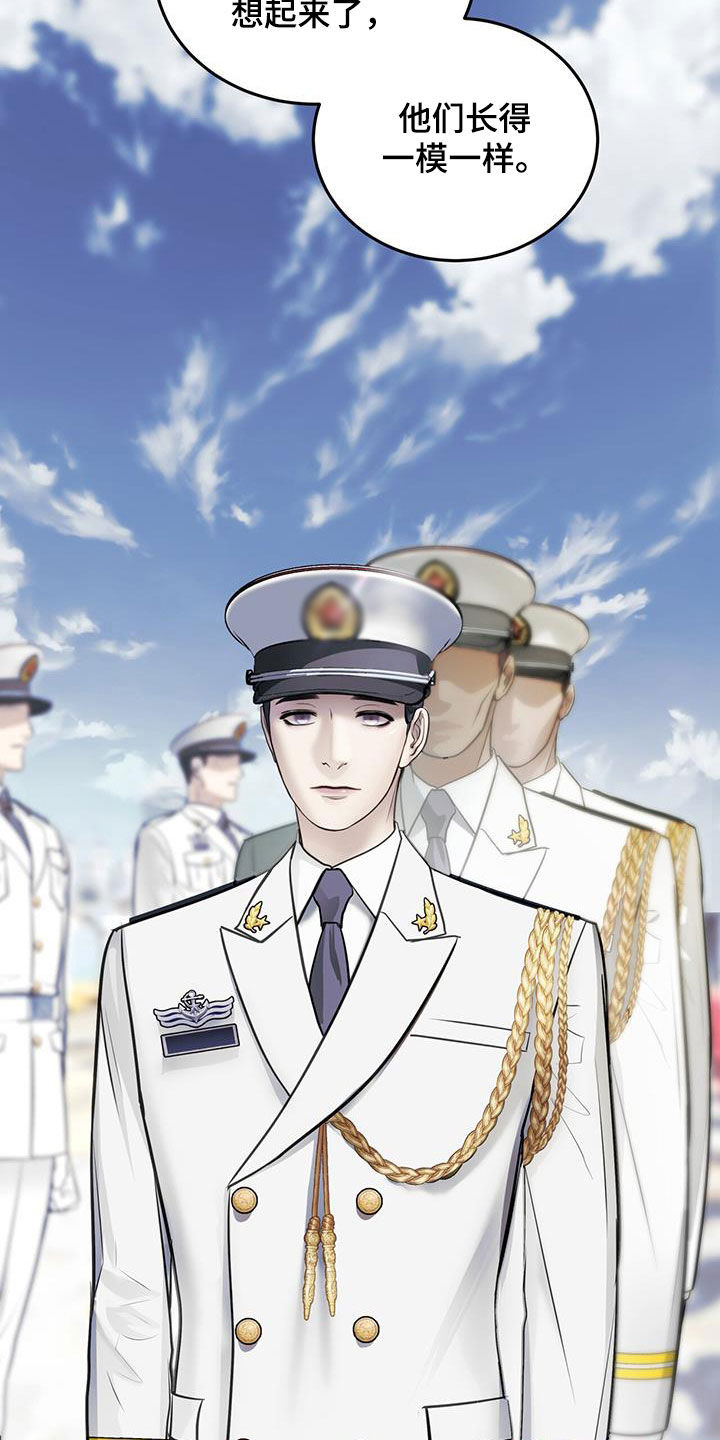 镜子里的陌生人免费观影漫画,第42章：暗号1图