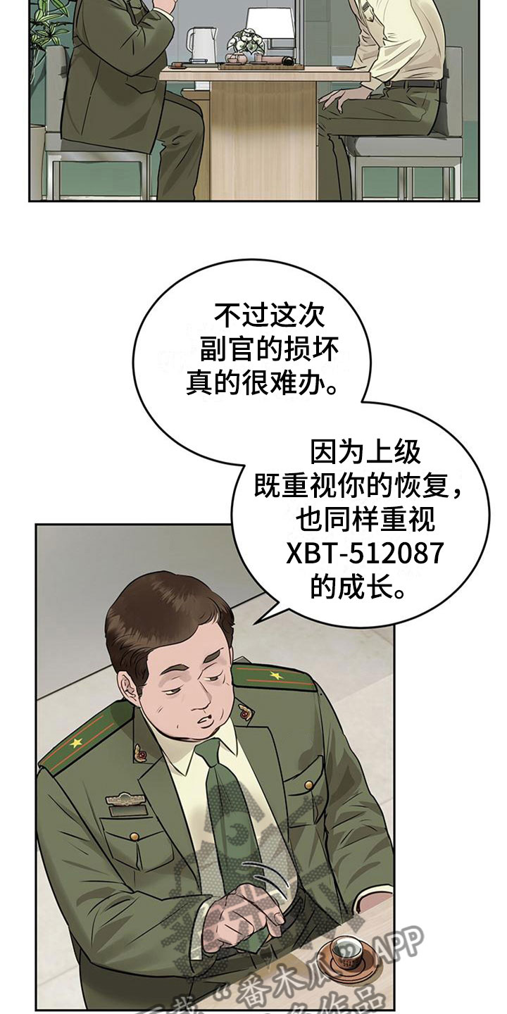 镜子里的自己和现实外貌差别大吗漫画,第13章：探望1图