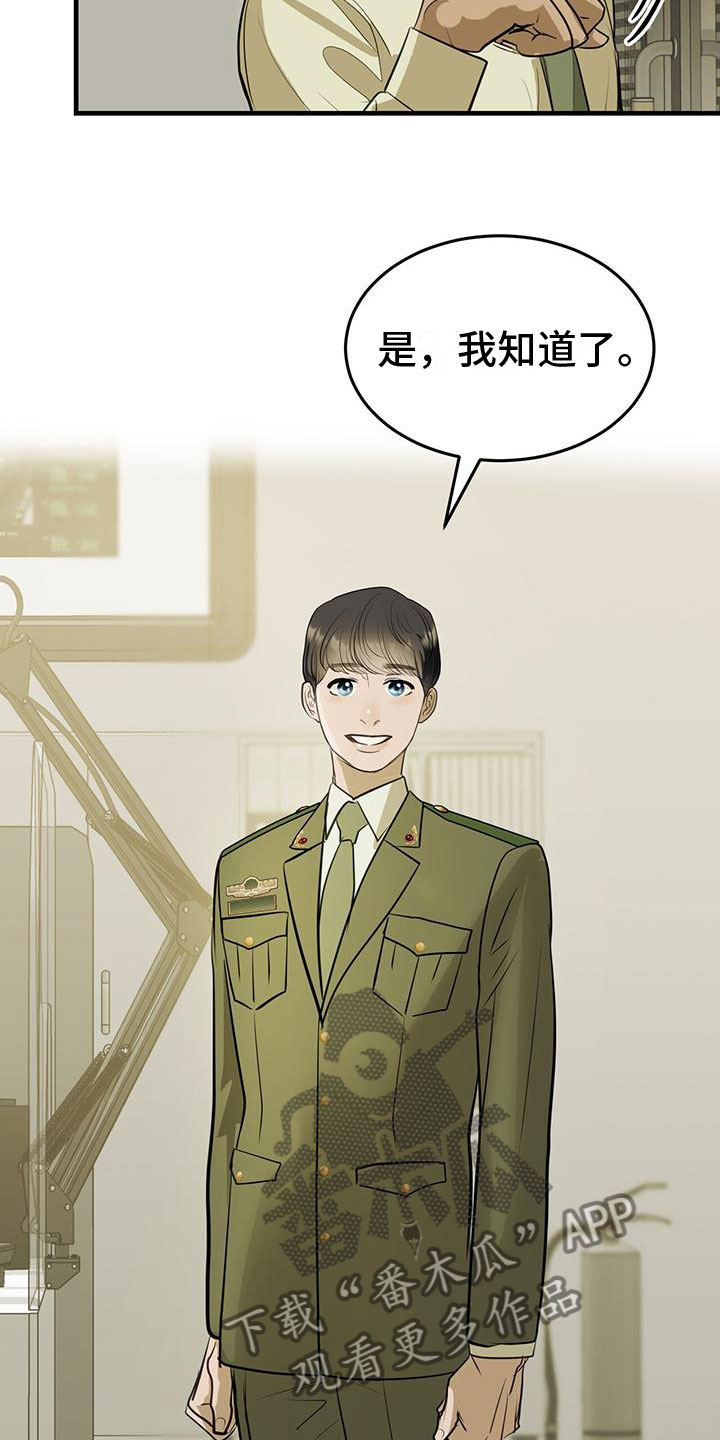 镜子里的陌生人免费观影漫画,第19章：关键词1图