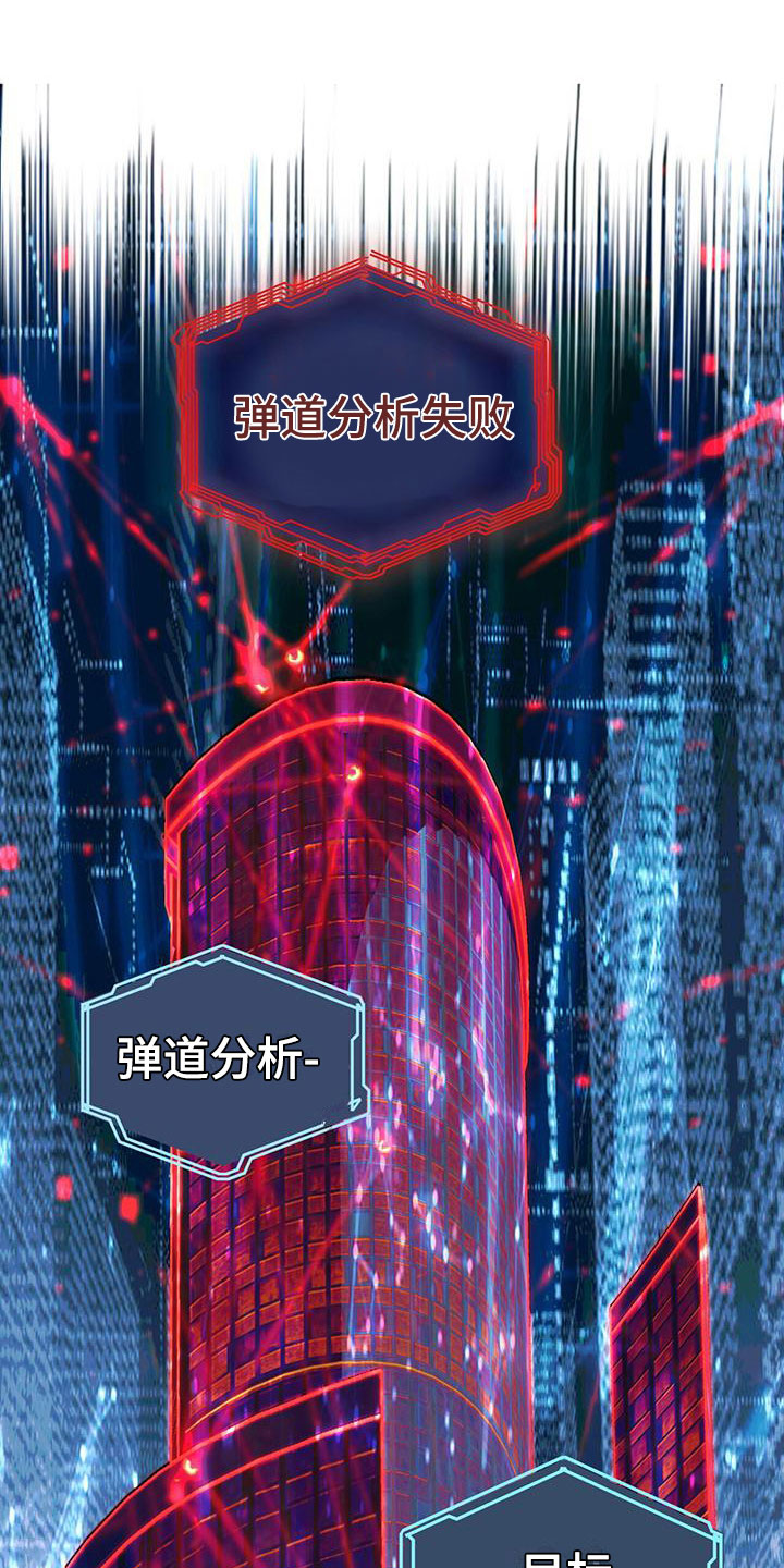 镜子里的陌生人免费观影漫画,第11章：救人2图