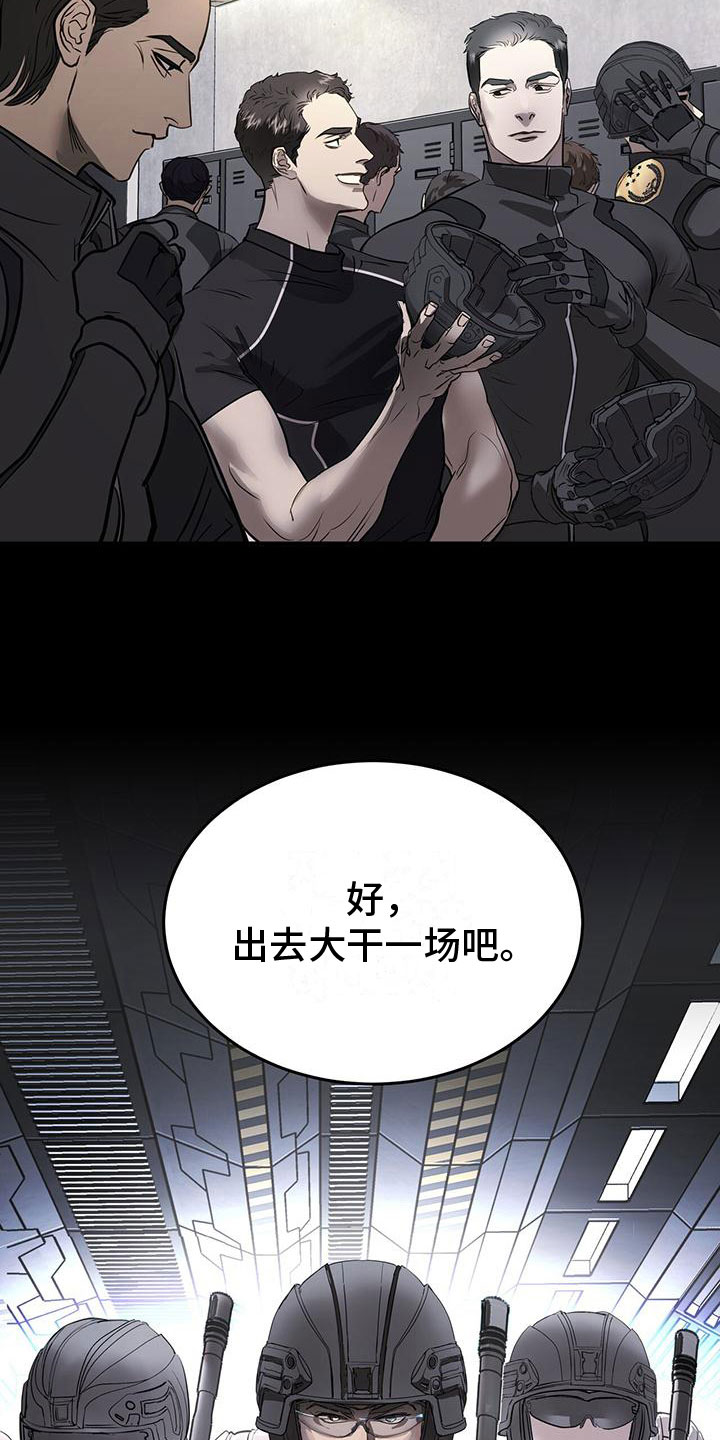 西德尼谢尔顿镜子里的陌生人漫画,第9章：上门2图