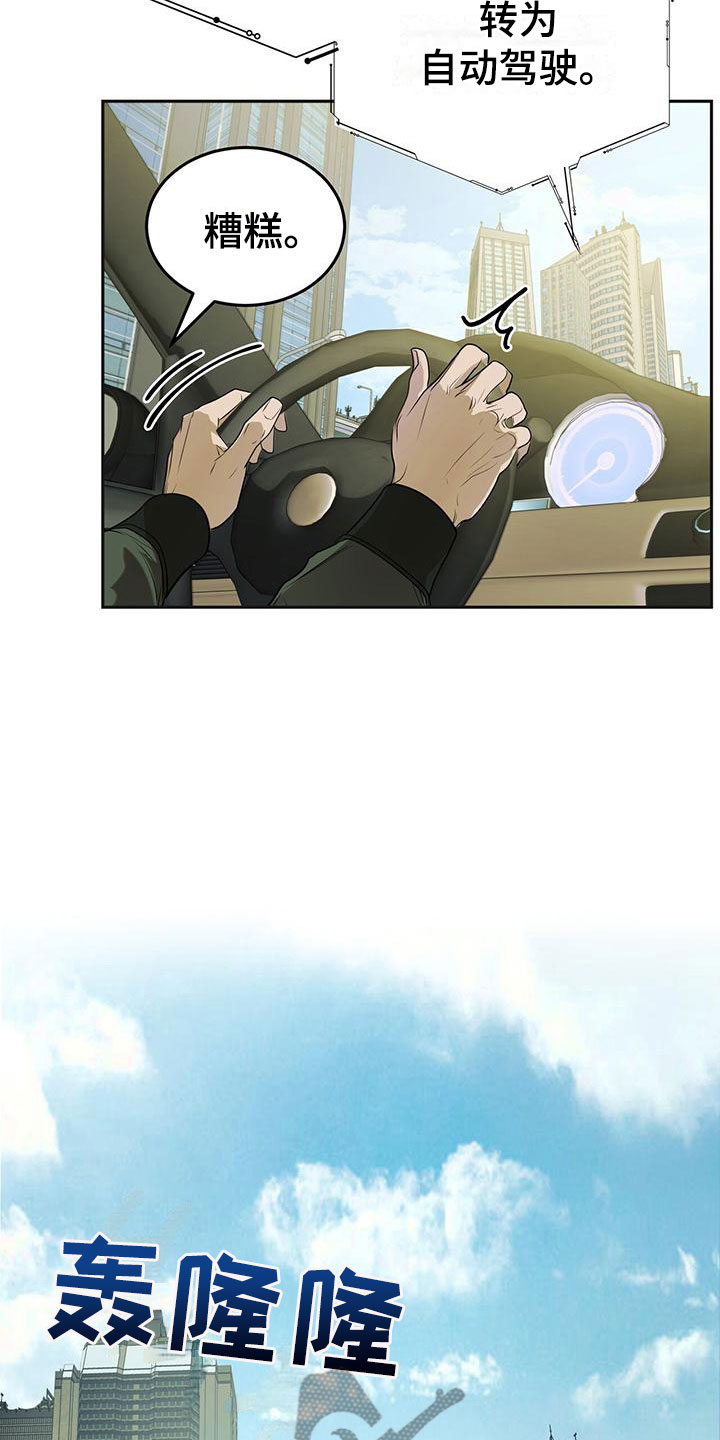 镜子里的陌生人免费观影漫画,第14章：害羞1图