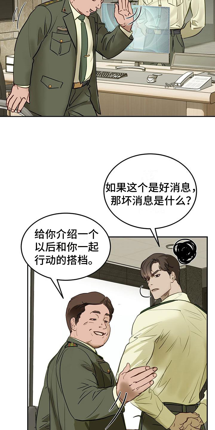 镜子里的陌生人少年漫画,第2章：初次见面2图